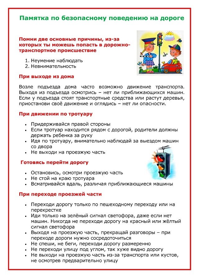 Pamyatka dlya roditeley
