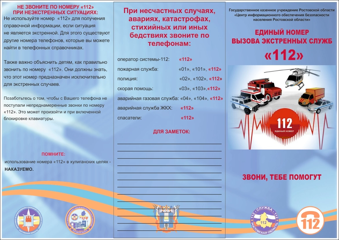 Гражданская оборона