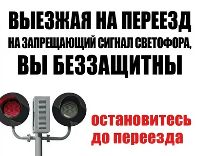 ПРАВИЛА БЕЗОПАСНОГО ПОВЕДЕНИЯ НА ЖЕЛЕЗНОЙ ДОРОГЕ!