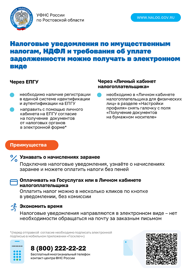 ЕПГУ 