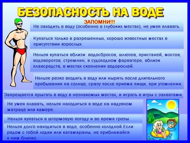 Памятки для населения